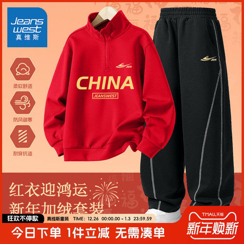 卫衣真维斯童装旗舰店男童秋冬款