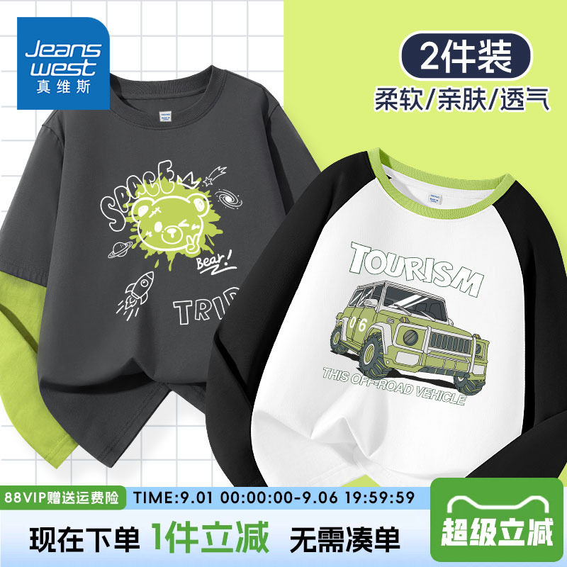 真维斯童装男童长袖t恤春秋款儿童纯棉舒适打底衫中大童潮流上衣