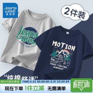 真维斯童装男童纯棉短袖t恤大童夏季时髦体恤2026新款儿童打底衫