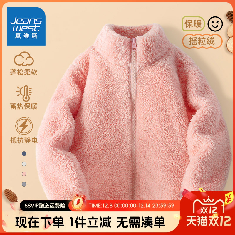 真维斯加绒冬季外套童装