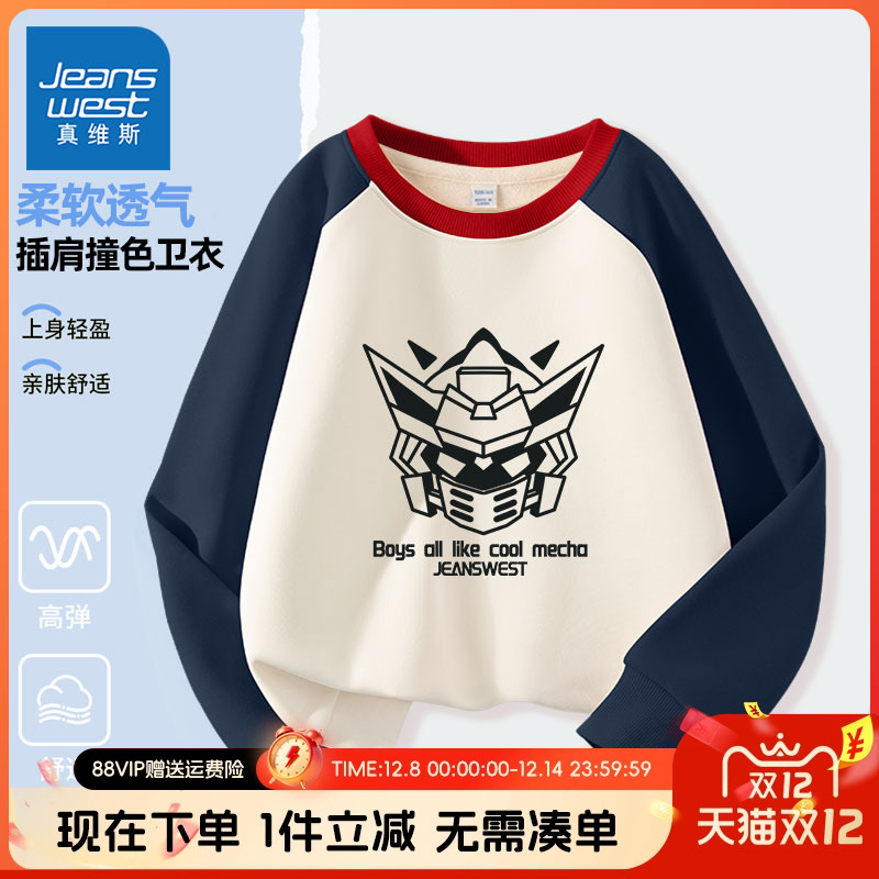 真维斯长袖卫衣上衣薄款