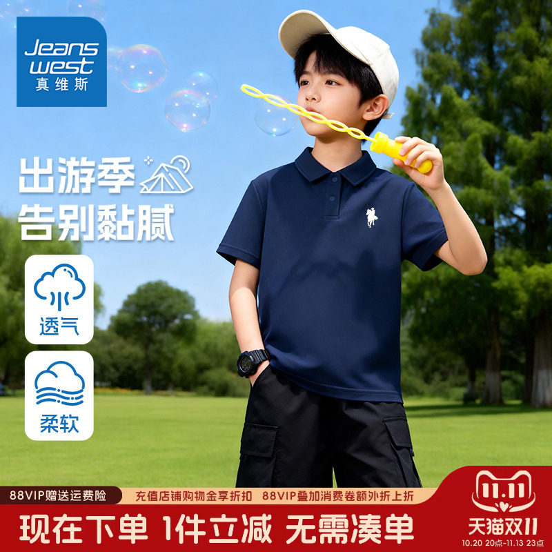 真维斯童装男童短袖t恤男大童夏季时尚Polo衫儿童冰丝凉感运动服