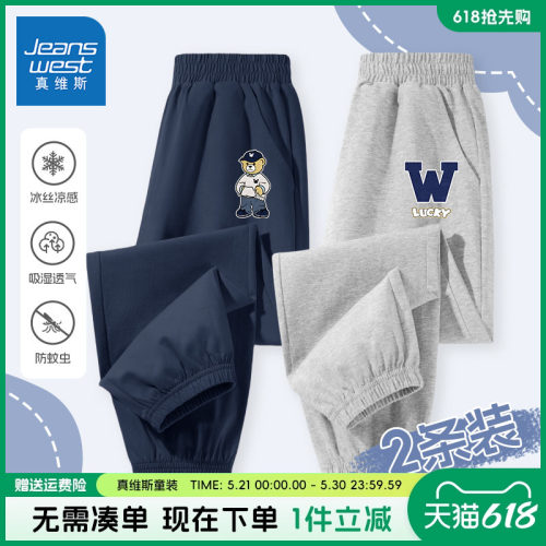 真维斯童装防蚊裤男童夏款裤子