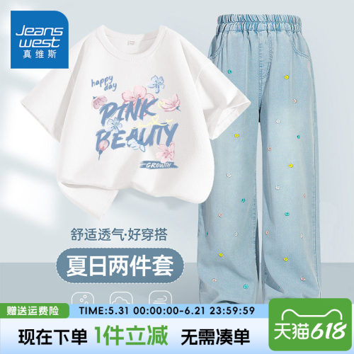 真维斯童装防蚊裤天丝牛仔裤子