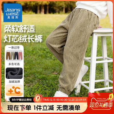 真维斯童装男童灯芯绒裤子