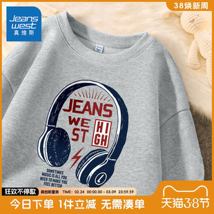 真维斯童装男童卫衣2026新款儿童春秋款校园风上衣男孩春装打底衫