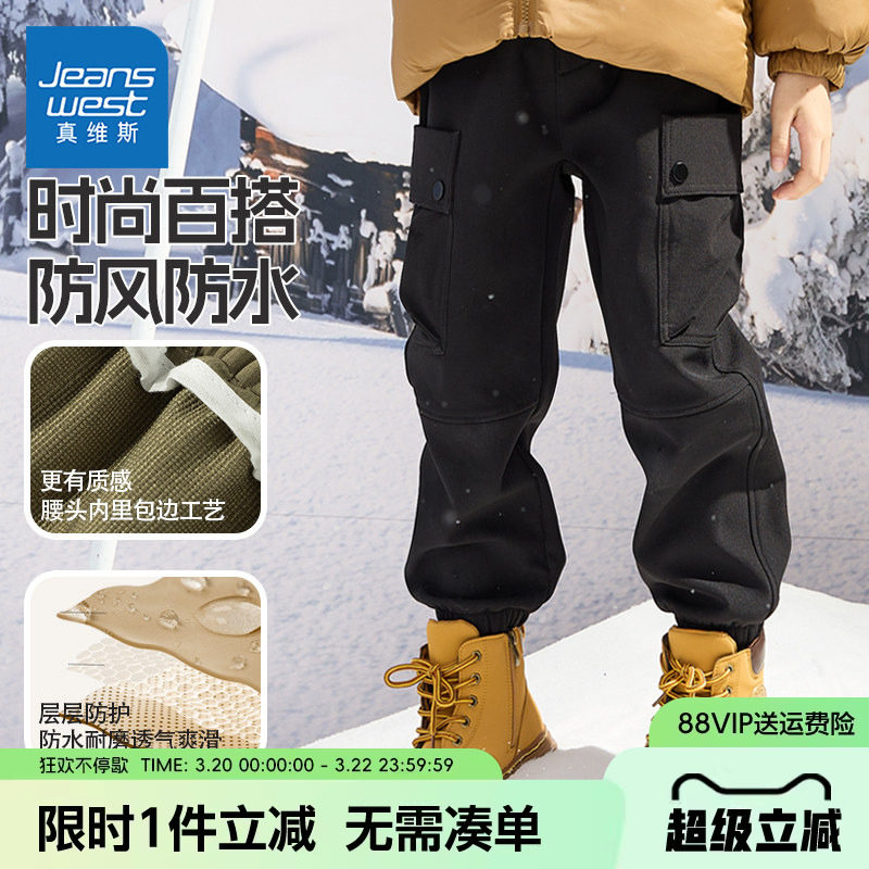 真维斯童装男童冬季加绒运动裤子儿童秋冬防风防水裤春秋冲锋裤男