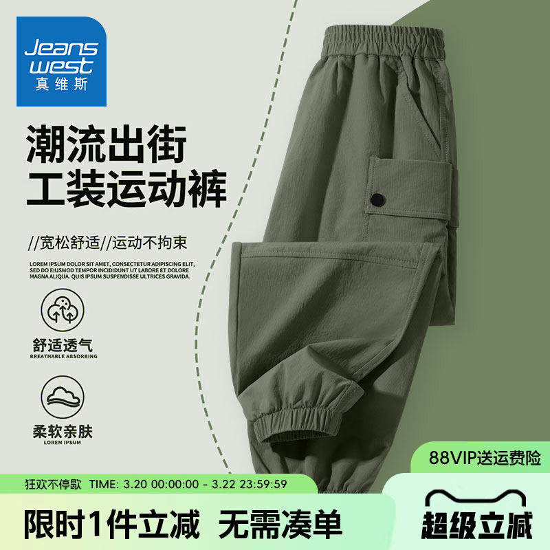 真维斯童装男童春秋款工装裤儿童春季运动长裤男大童加绒冲锋裤子