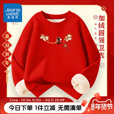 中国风加绒卫衣真维斯童装