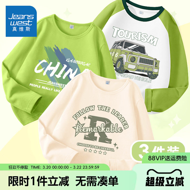 真维斯童装男童长袖t恤春秋款儿童春装薄款纯棉打底衫中大童春装