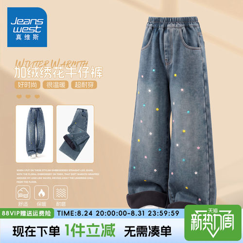 真维斯童装女童加绒牛仔裤