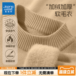 真维斯童装男童加绒毛衣中大童秋冬款一体绒针织衫儿童冬季打底衫