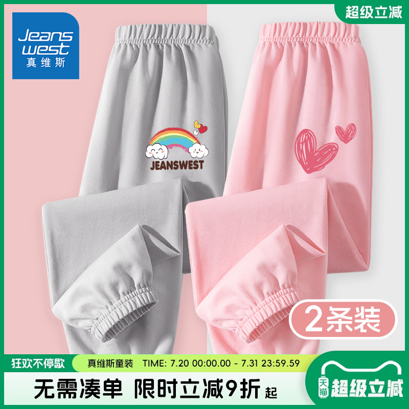 真维斯童装防蚊裤女童夏季大童裤子儿童2025新款薄款运动裤夏装女