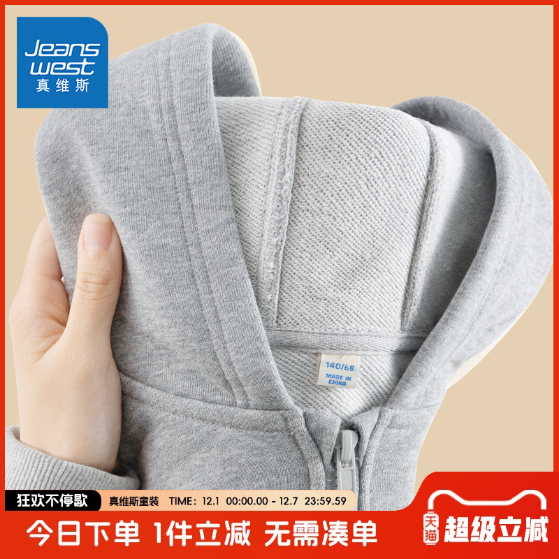 真维斯童装男童外套秋冬款