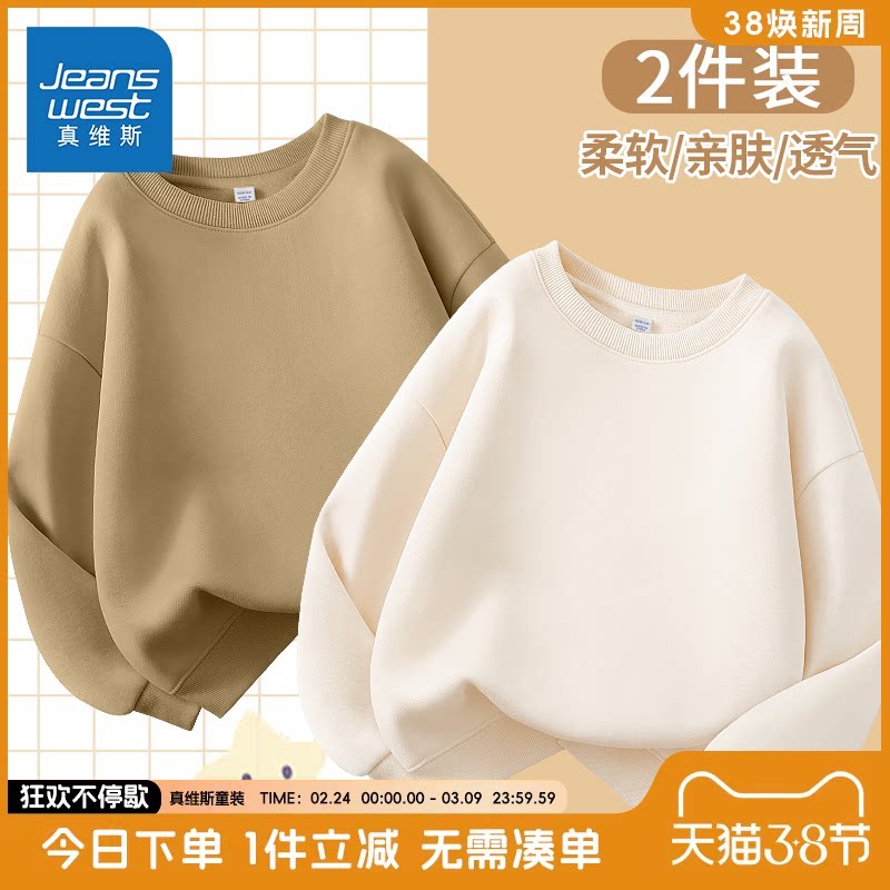 真维斯童装男童卫衣春秋款女童春季运动上衣儿童纯色长袖2026新款