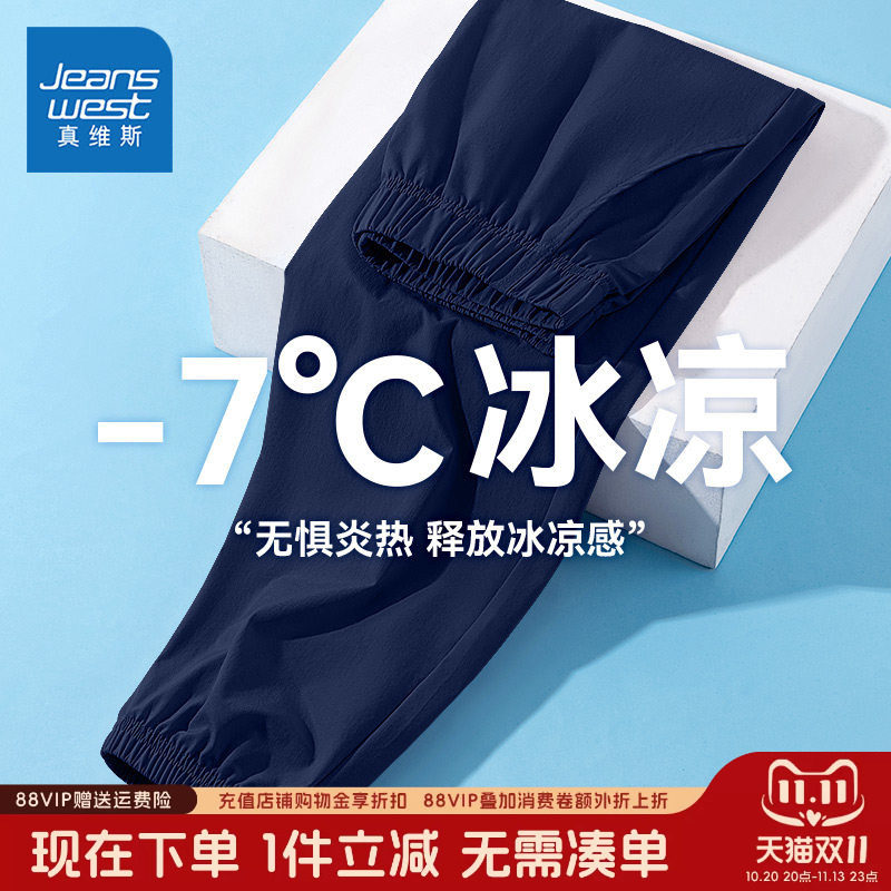 真维斯童装男童裤子夏款儿童薄款运动裤长裤春秋冲锋裤夏季速干裤