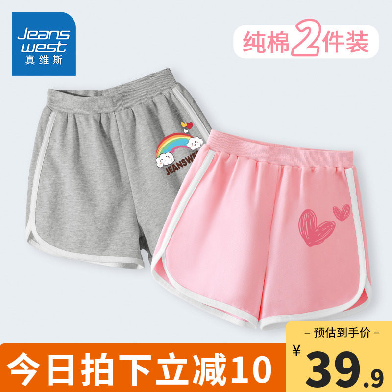 真维斯童装女童短裤外穿儿童夏季纯棉薄款热裤女大童夏款休闲裤子