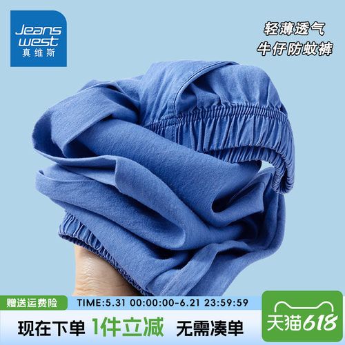 童装长裤牛仔裤子真维斯
