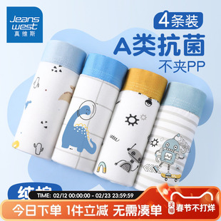 男童内裤A类抗菌宝宝四角短裤儿童a类纯棉中大童男孩小童平角裤Y