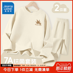 男孩加厚睡衣儿童7a抗菌家居服 秋冬款 真维斯童装 男童保暖内衣套装