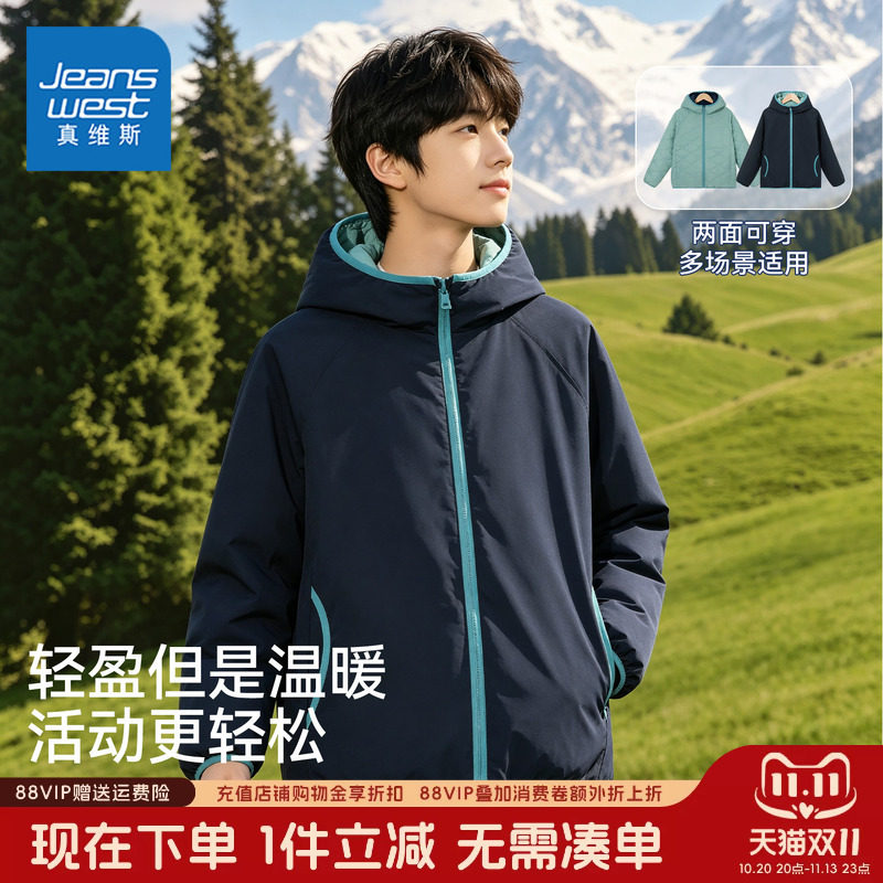 真维斯童装男童棉服中大童秋冬款休闲薄款运动服儿童冬季夹棉外套