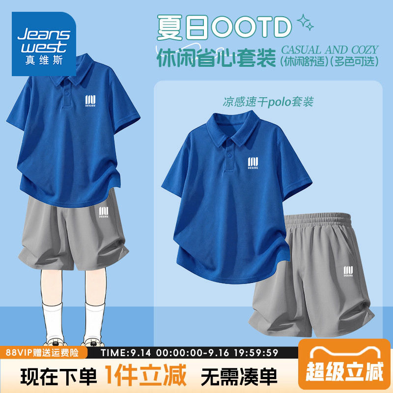 真维斯童装男童夏季套装速干短裤图片