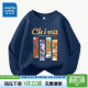 男童卫衣春秋款 中大童休闲运动春装 儿童春装 打底衫 薄款 真维斯童装
