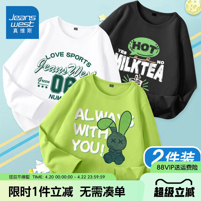 真维斯童装男童长袖t恤春装男孩薄款运动上衣儿童纯棉春装体恤潮