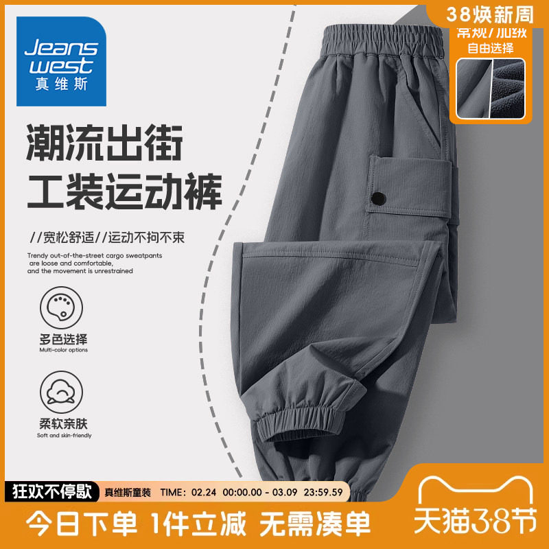 真维斯童装男童工装裤春秋儿童户外运动长裤男大童加绒冲锋裤子秋