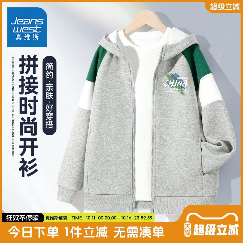 真维斯童装男童开衫秋冬款中大童时尚运动上衣男孩加绒连帽外套秋