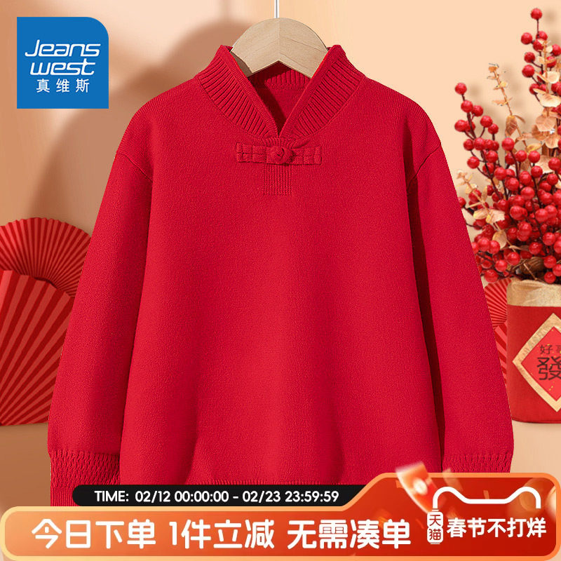 真维斯童装女童过年衣服儿童红色毛衣秋冬男童拜年服喜庆加绒上衣