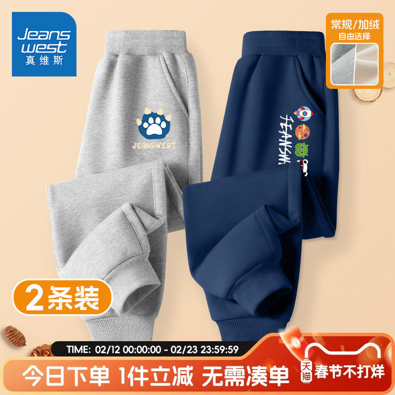 真维斯童装男童裤子春秋款男孩卫裤2026新款长裤儿童加绒运动裤男