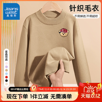 针织毛衣真维斯童装儿童