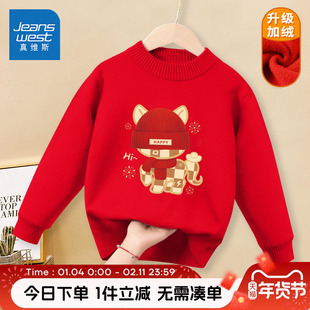 真维斯童装男童毛衣儿童红色过年衣服男孩秋冬款本命年加绒拜年服
