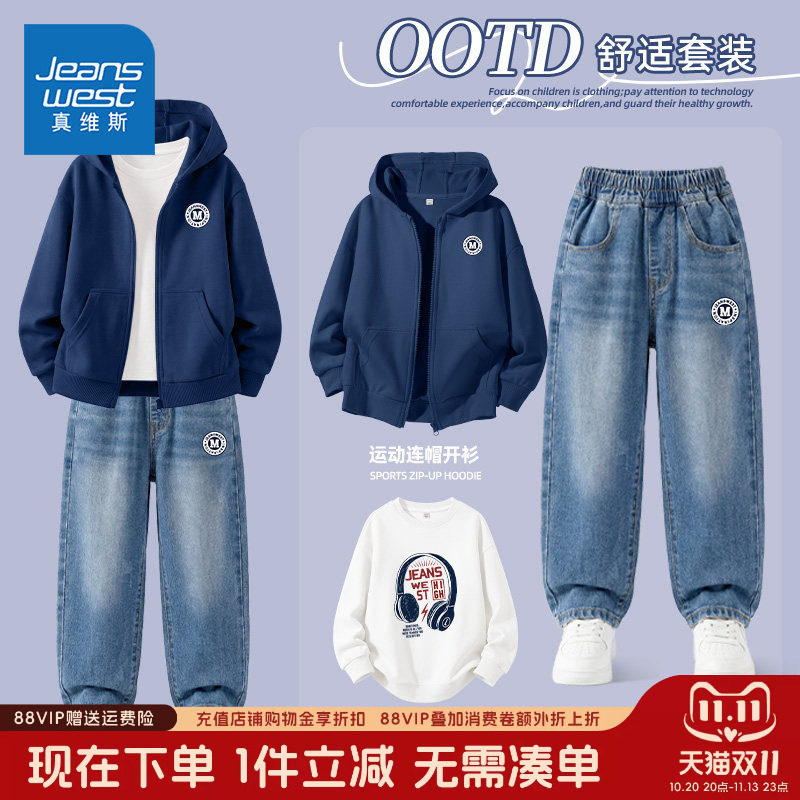 真维斯童装男童秋款外套男大童秋季运动套装儿童青少年薄款牛仔裤