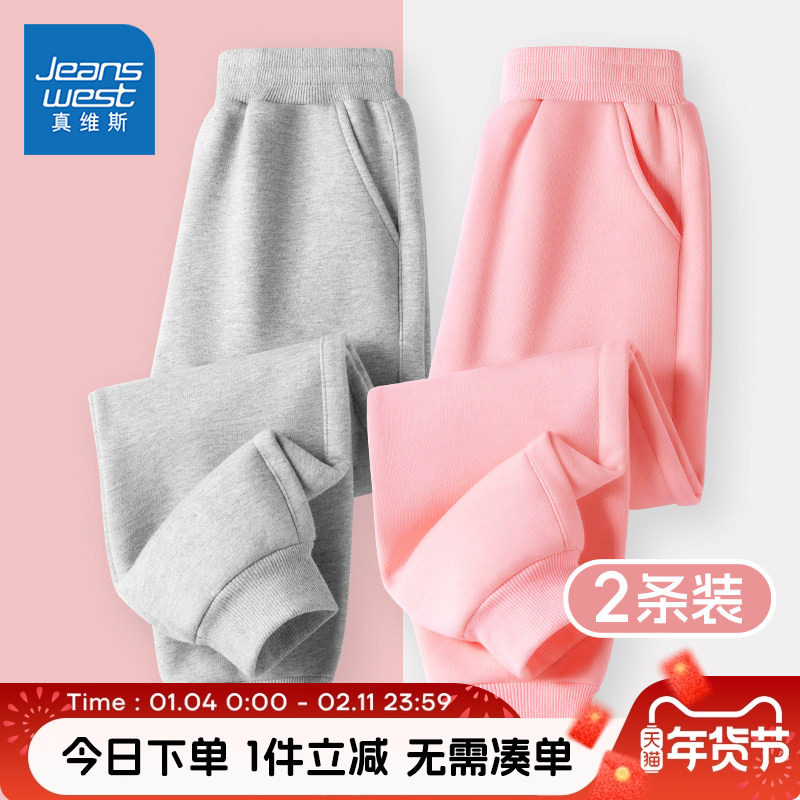 真维斯童装女童裤子春秋2026新款儿童秋季薄款运动裤女孩秋装长裤,童装/婴儿装/亲子装,裤子,淘宝优惠券,粉丝福利购,淘宝优惠卷