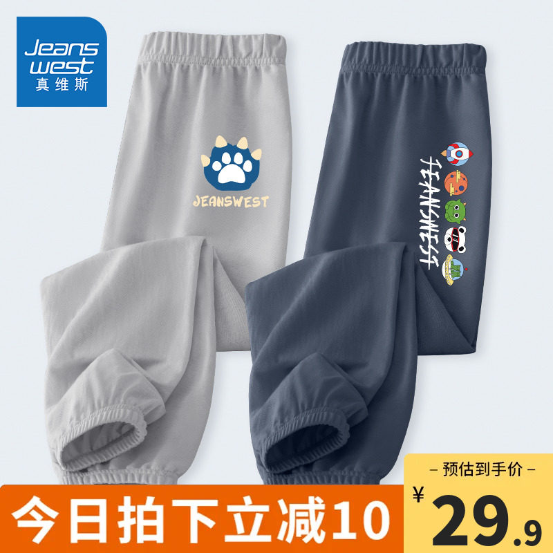 真维斯童装男童防蚊裤2023新款夏季纯棉运动长裤儿童夏款儿童裤子高性价比高么？
