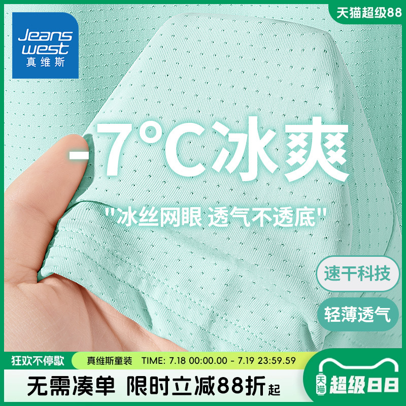 真维斯童装男童t恤短袖冰丝速干衣儿童夏季上衣大童网眼透气半袖