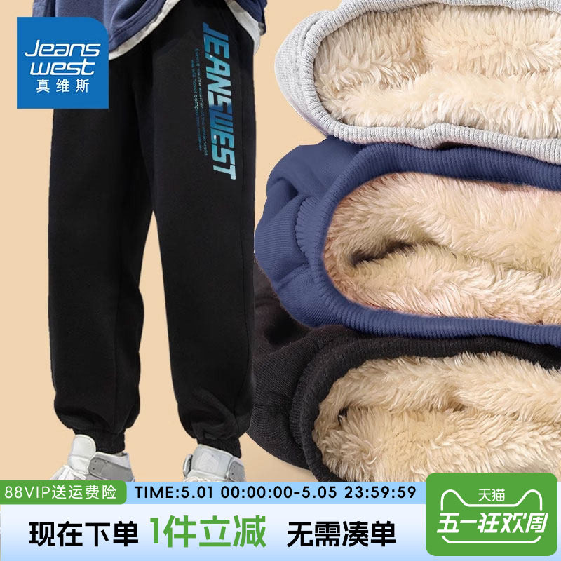 真维斯童装男童加绒裤子冬季羊羔绒保暖裤儿童秋冬款大童加厚棉裤