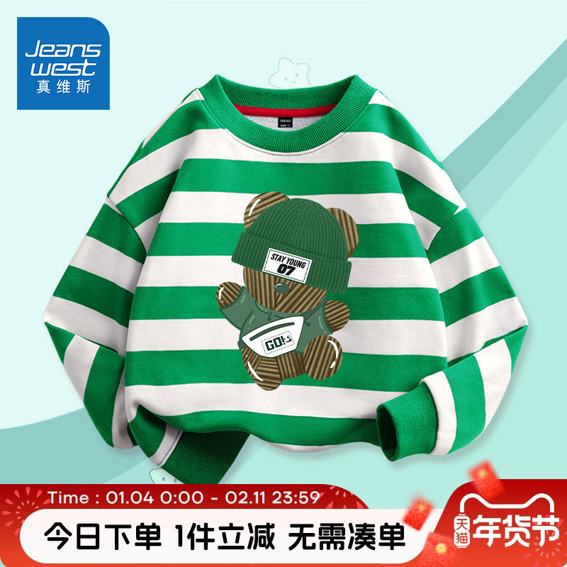 真维斯童装男童长袖t恤春款儿童秋季条纹圆领卫衣大童秋装体恤衫