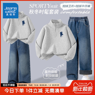 加绒运动上衣男孩休闲直筒牛仔裤 秋冬款 两件套 男童套装 真维斯童装