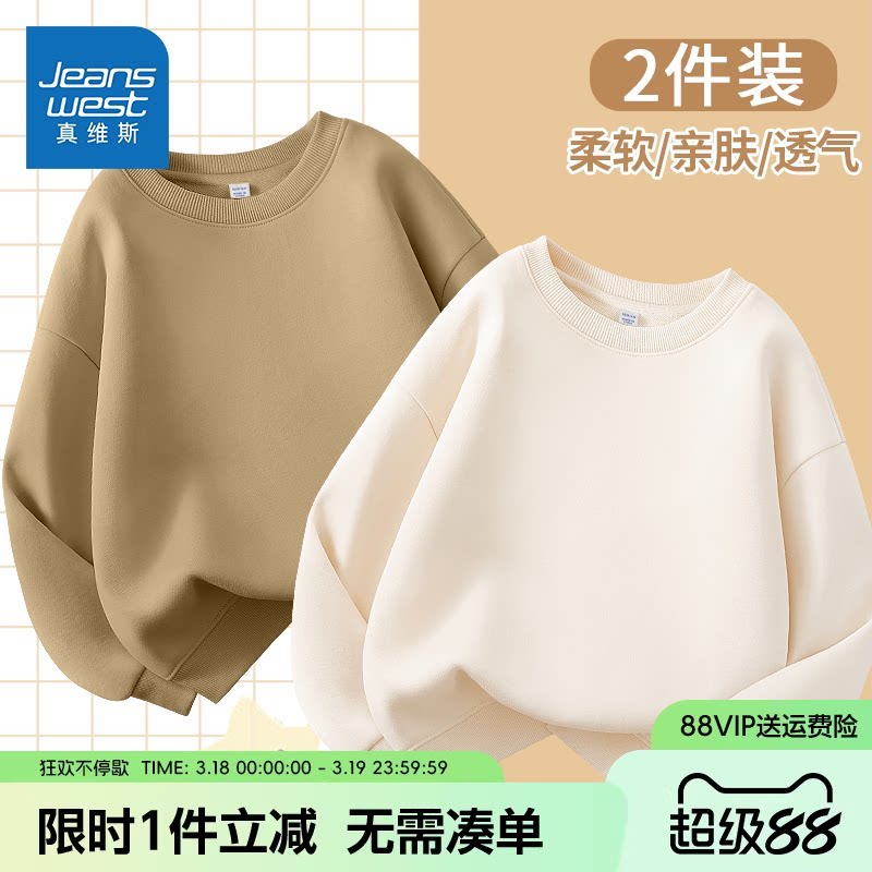 真维斯童装男童卫衣春秋款女童春季运动上衣儿童白色长袖2026新款