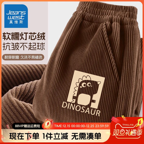 真维斯童装男童灯芯绒裤子