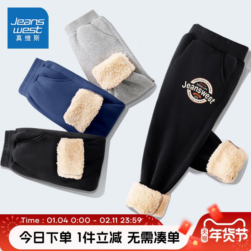 真维斯童装男童加绒裤子秋冬男大童冬季运动裤儿童加厚羊羔绒棉裤