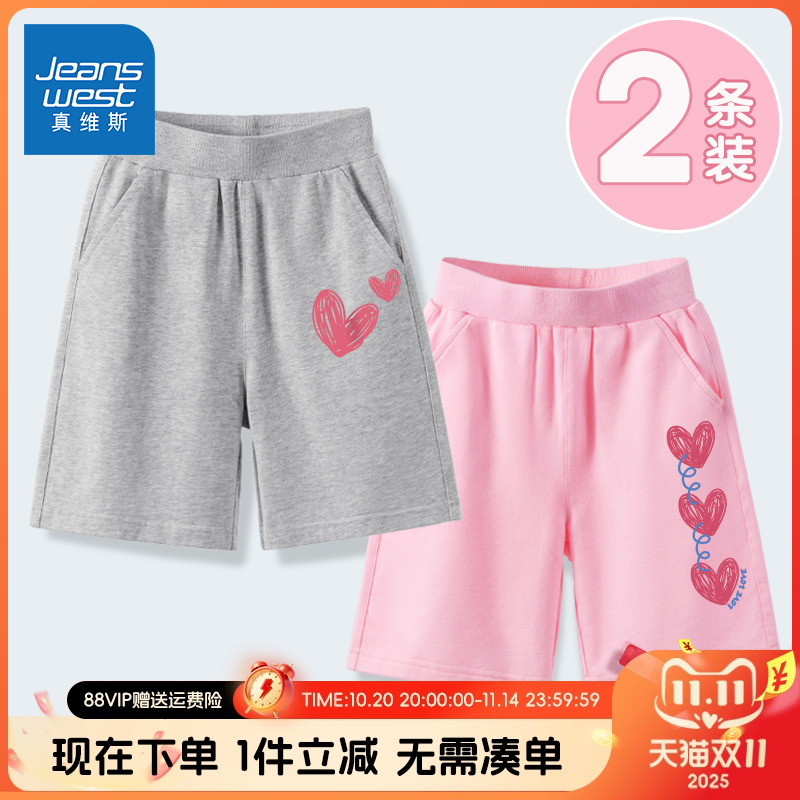 真维斯童装女童裤子夏季儿童纯棉薄款休闲短裤女孩夏款运动五分裤