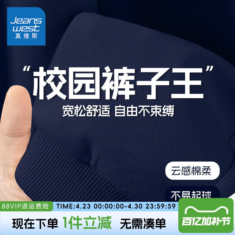 真维斯童装儿童裤子春秋款男孩2026新款薄款运动裤男童休闲长裤男