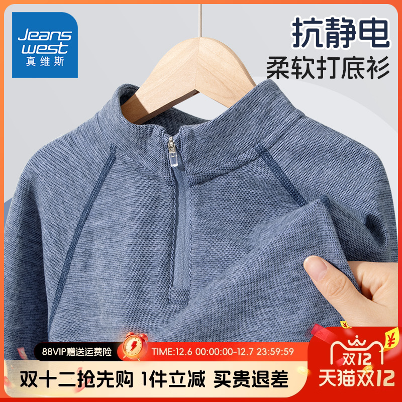 真维斯童装女童纯棉长袖