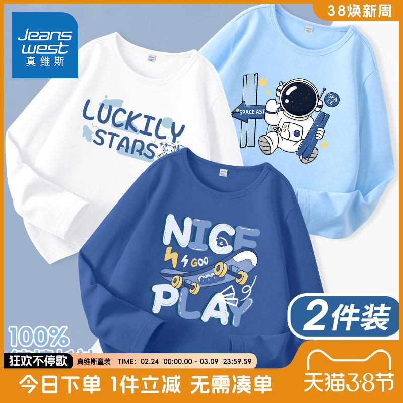 真维斯童装男童长袖t恤纯棉中大童春秋款打底衫儿童夏季薄款衣服