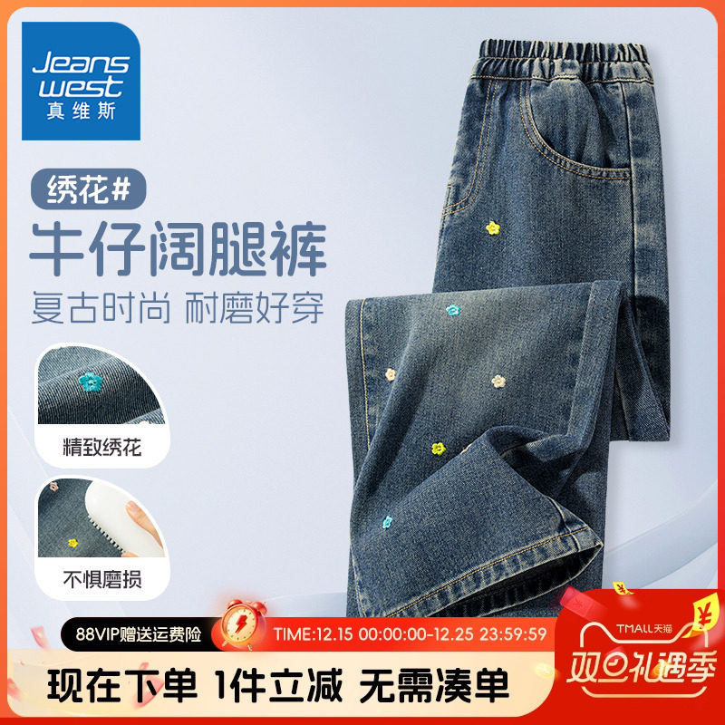 真维斯童装牛仔裤女童裤子春秋款