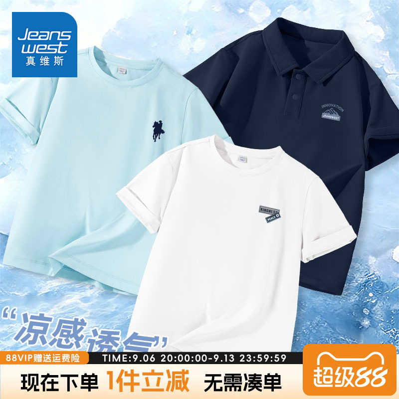 真维斯童装男童冰丝短袖夏速干潮图片